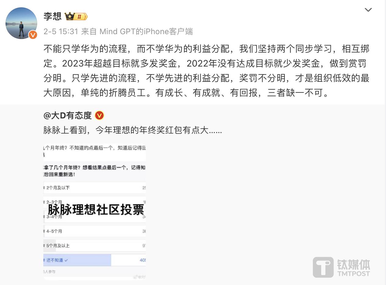 Screenshot from Ideal Weibo
